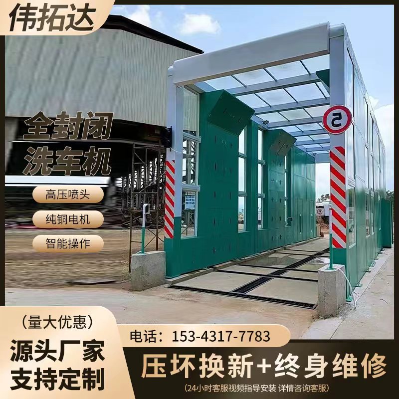 龙门式洗车机：工程车辆清洁的得力助手